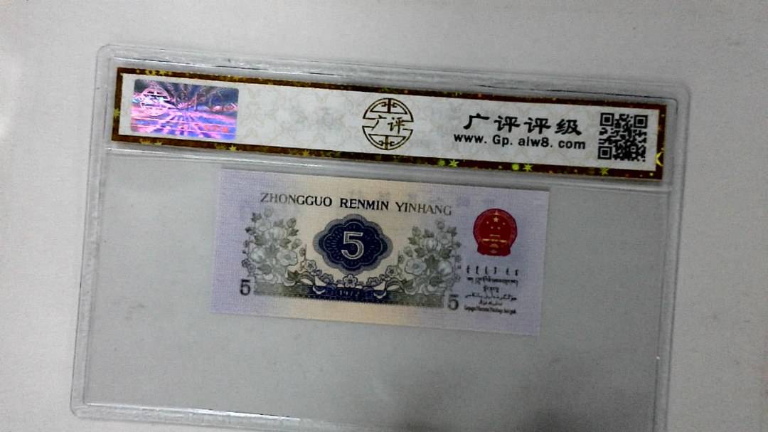 1972年伍角