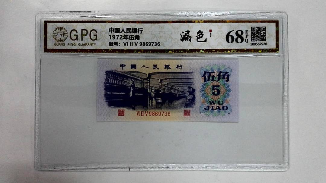 1972年伍角