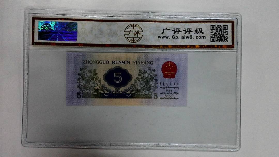 1972年伍角