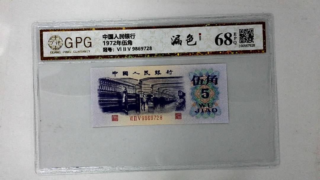 1972年伍角