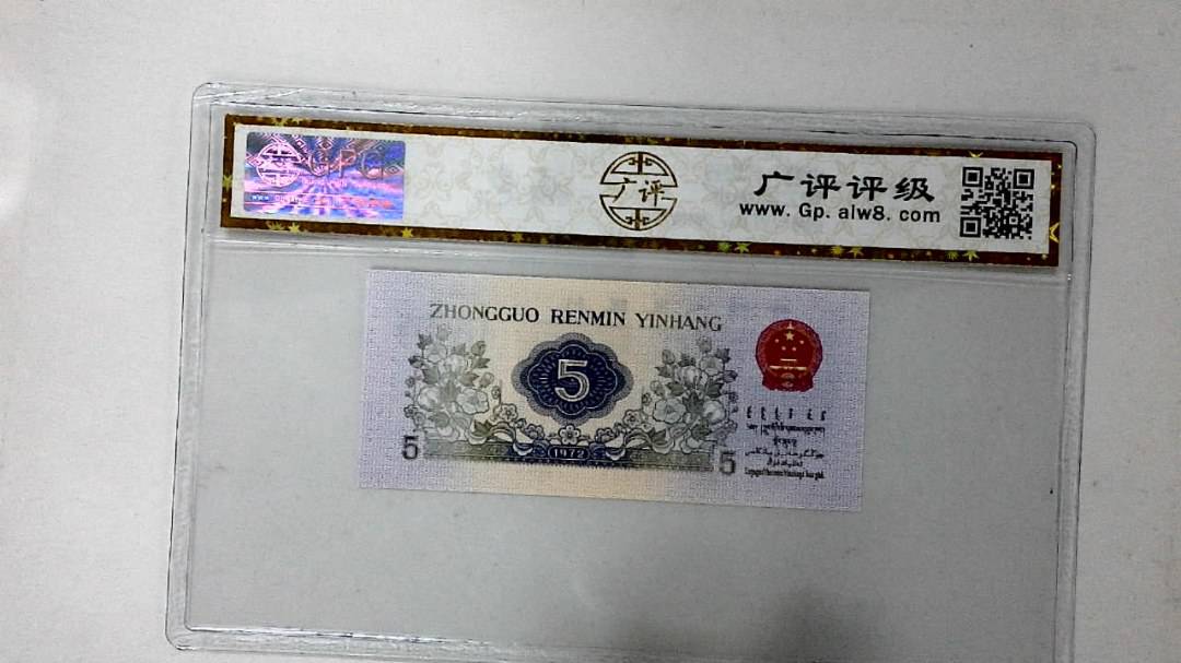 1972年伍角