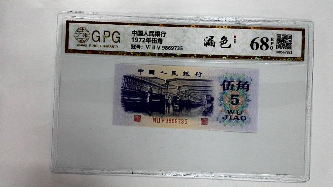 1972年伍角