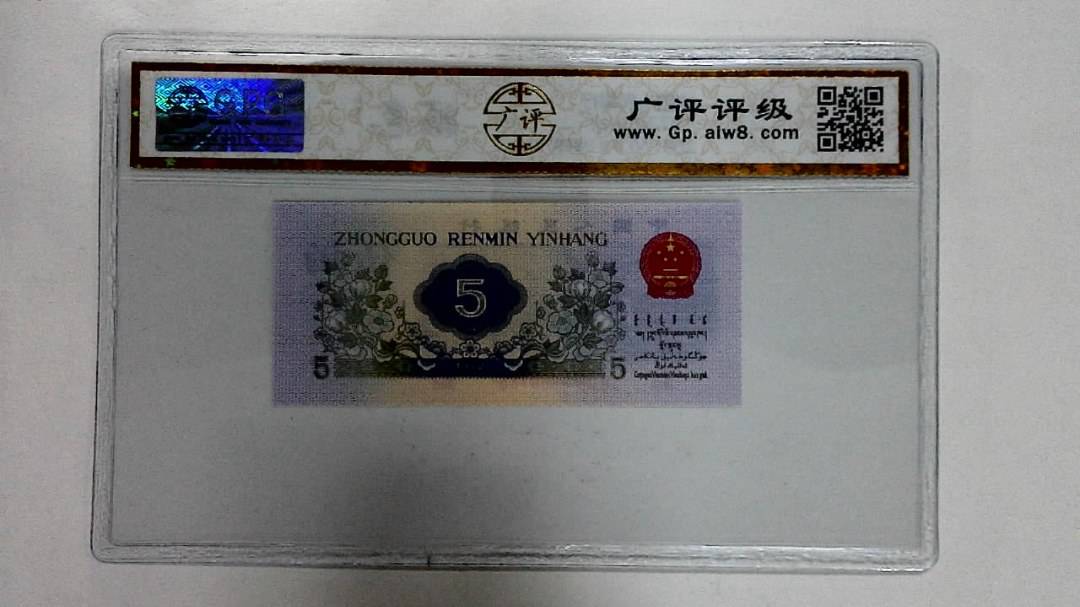 1972年伍角