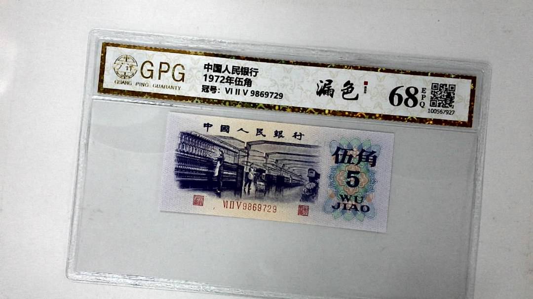 1972年伍角