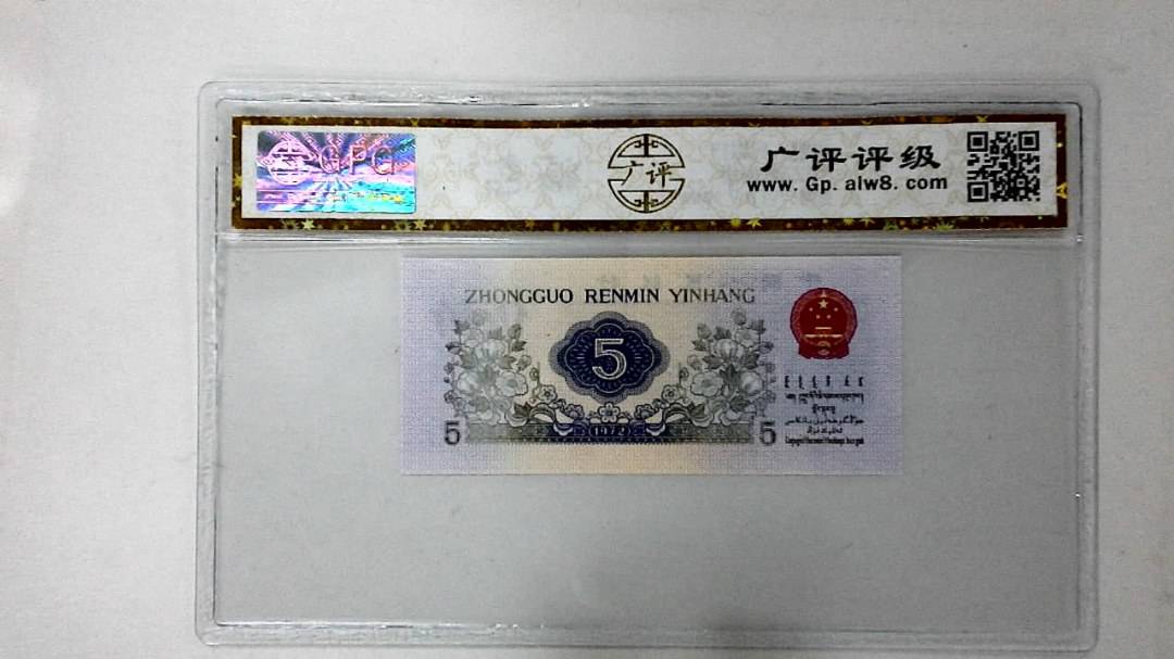 1972年伍角
