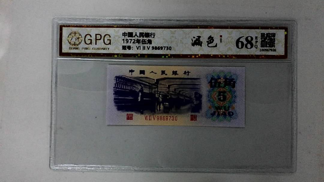 1972年伍角