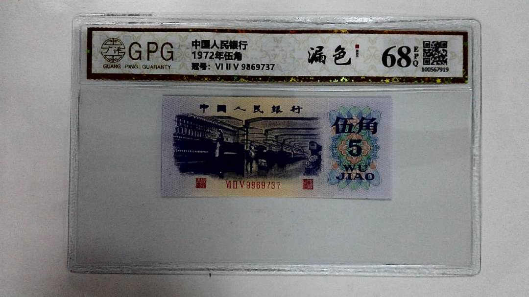 1972年伍角