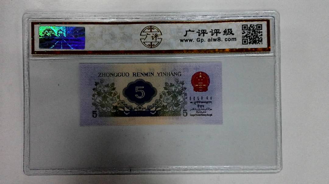 1972年伍角