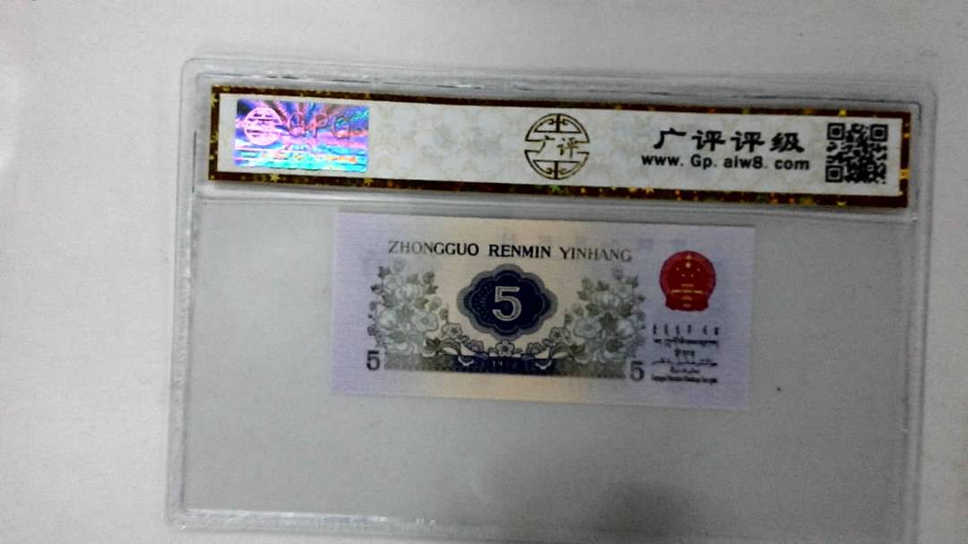 1972年伍角