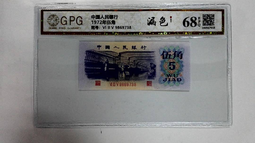 1972年伍角