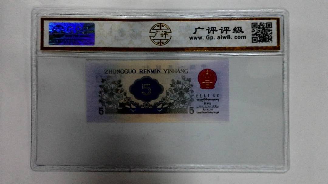 1972年伍角