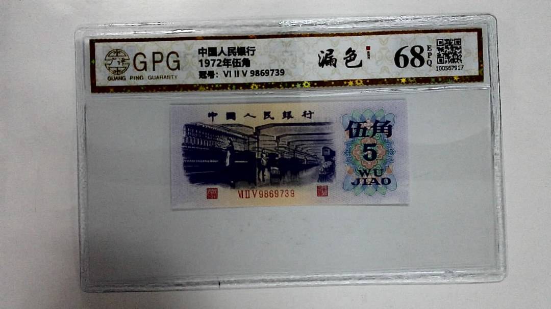 1972年伍角