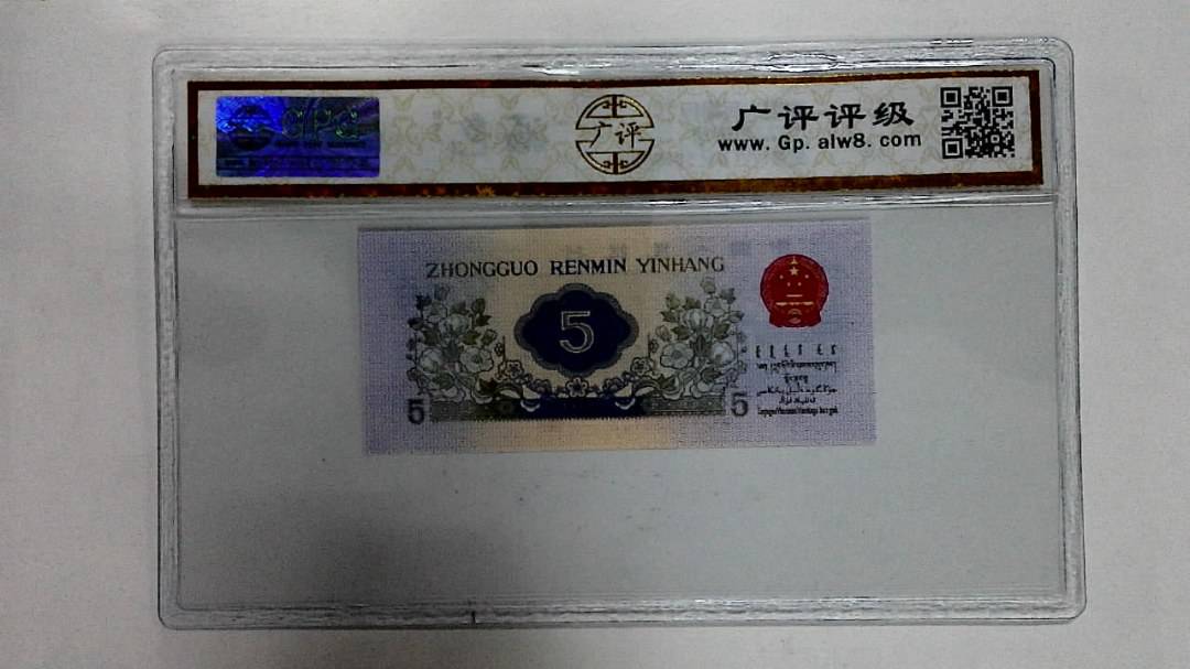 1972年伍角