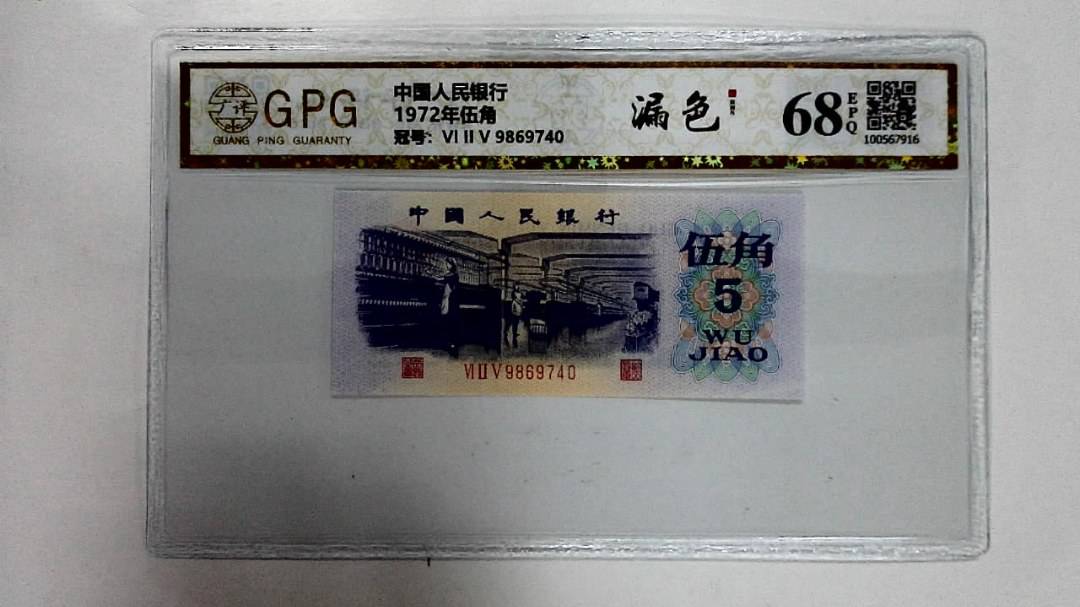 1972年伍角