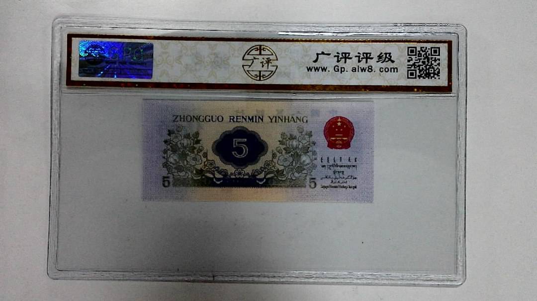 1972年伍角