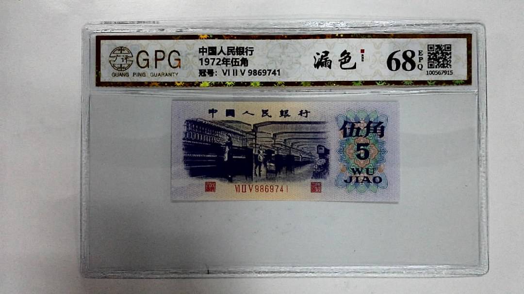 1972年伍角