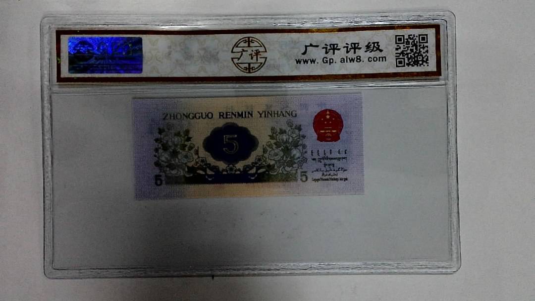 1972年伍角