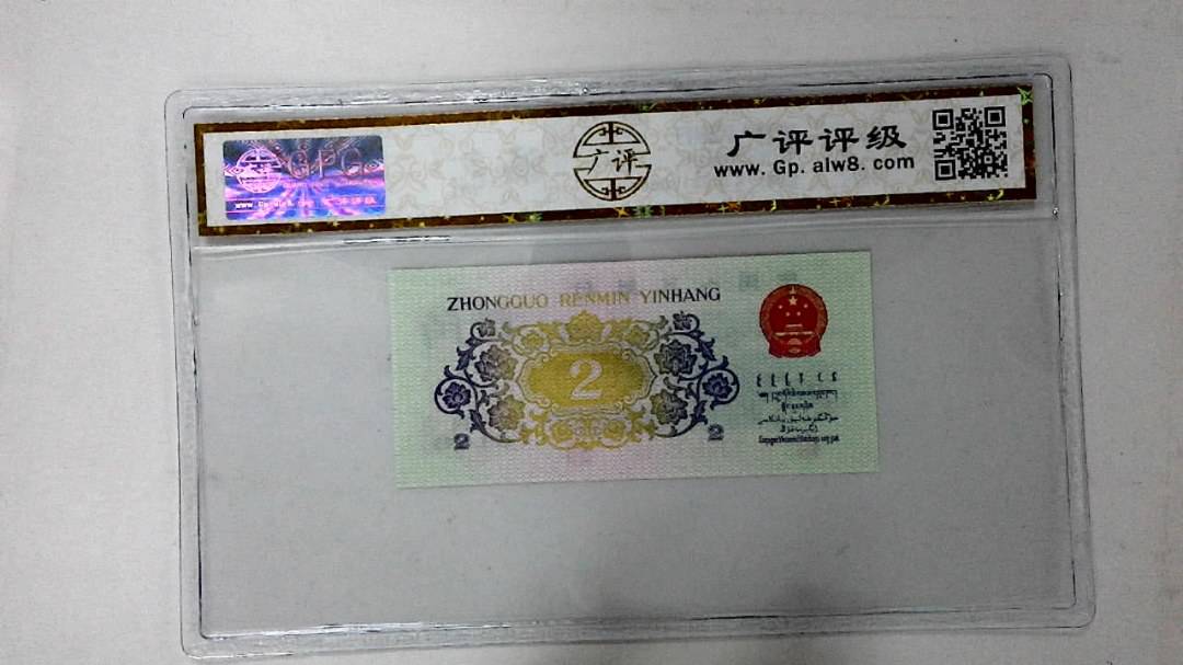 1962年贰角