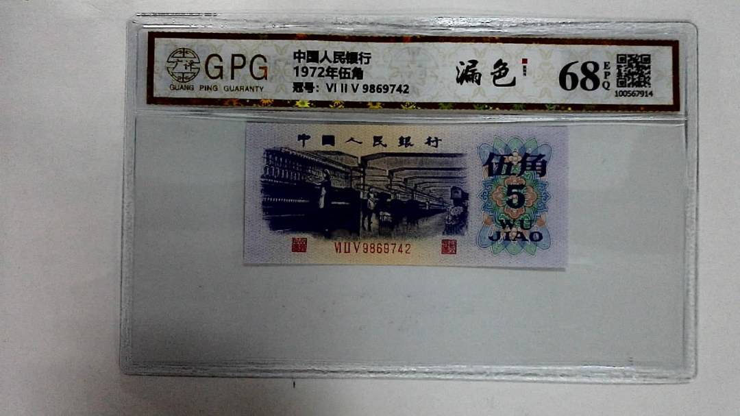 1972年伍角