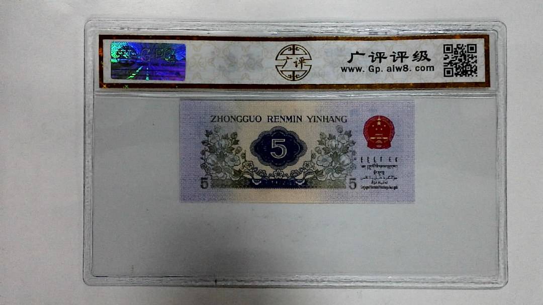 1972年伍角