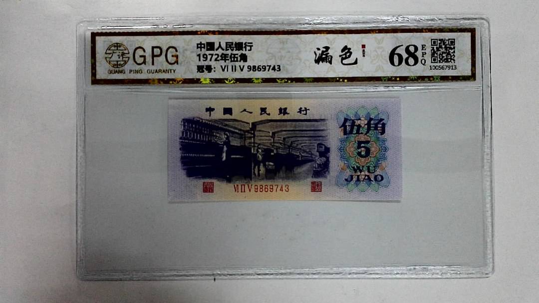 1972年伍角