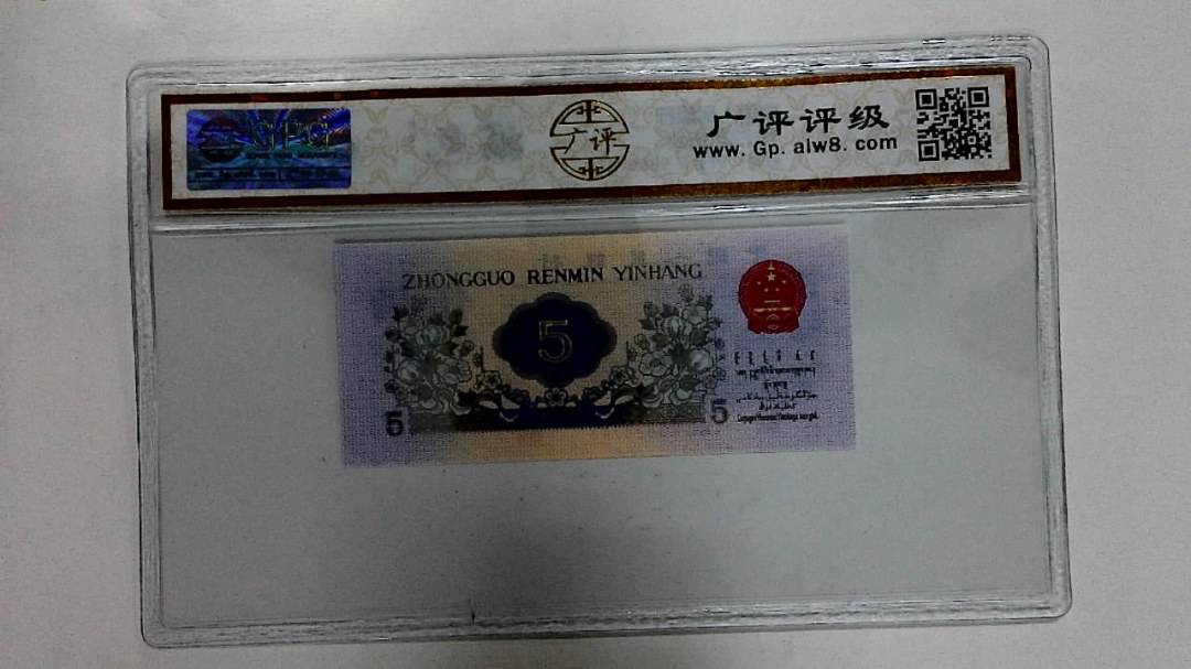 1972年伍角