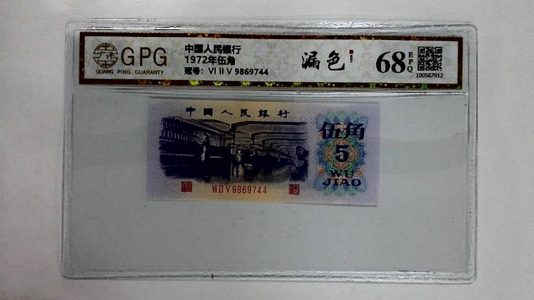 1972年伍角