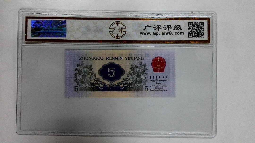 1972年伍角