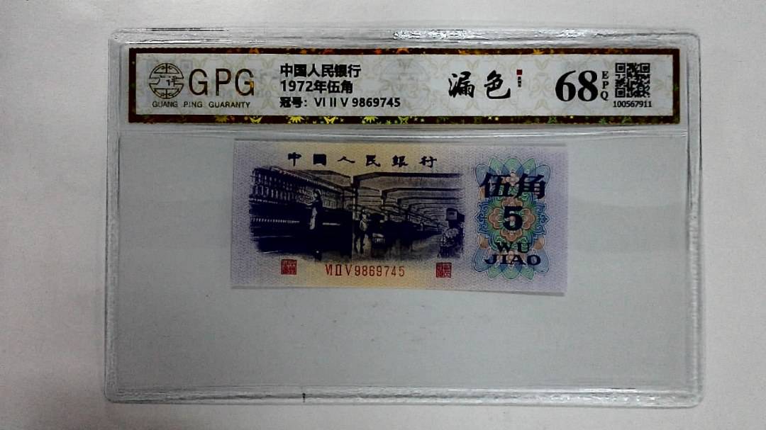 1972年伍角