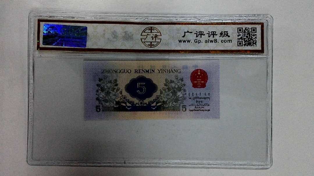 1972年伍角