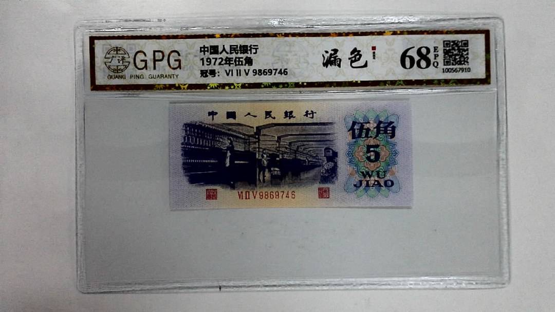1972年伍角