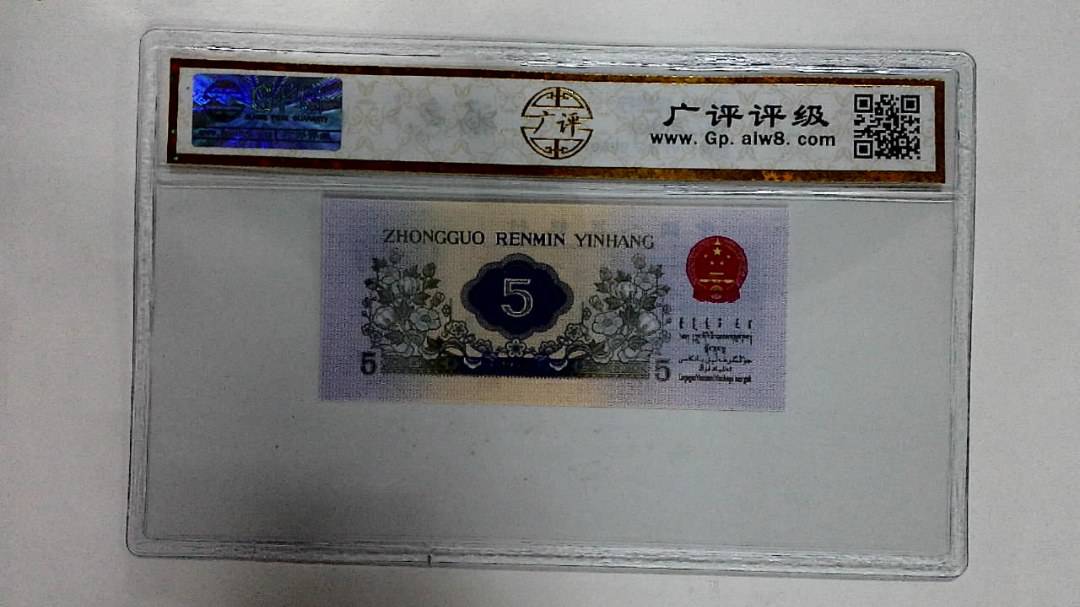1972年伍角