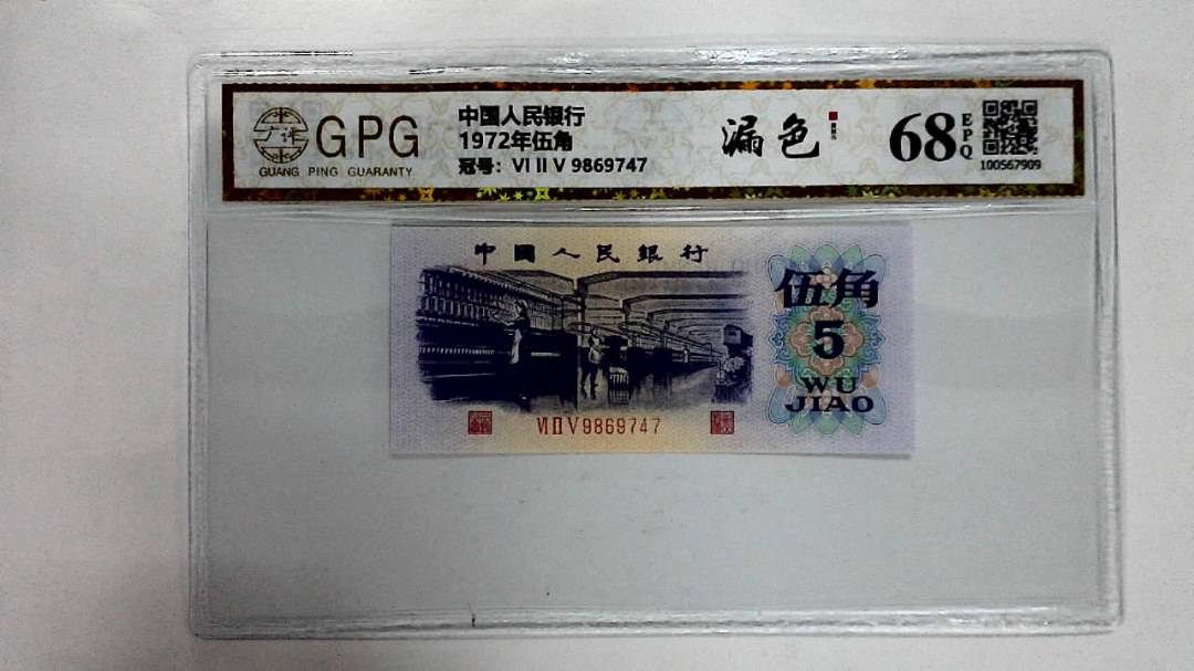 1972年伍角