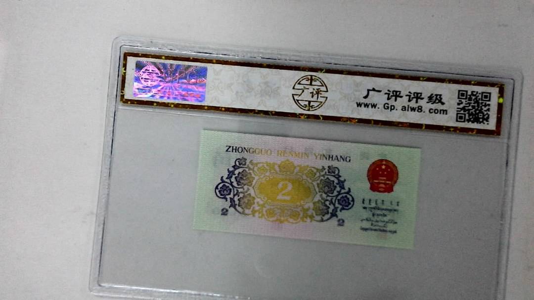 1962年贰角