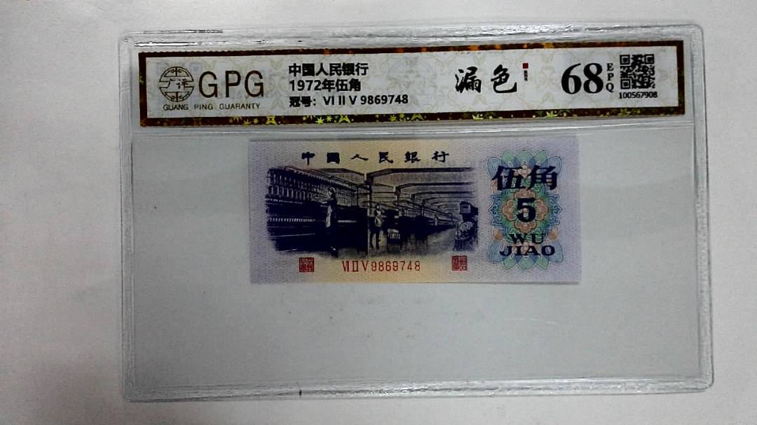 1972年伍角