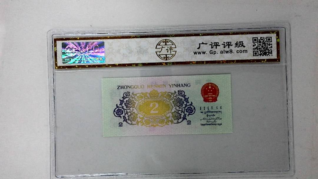 1962年贰角