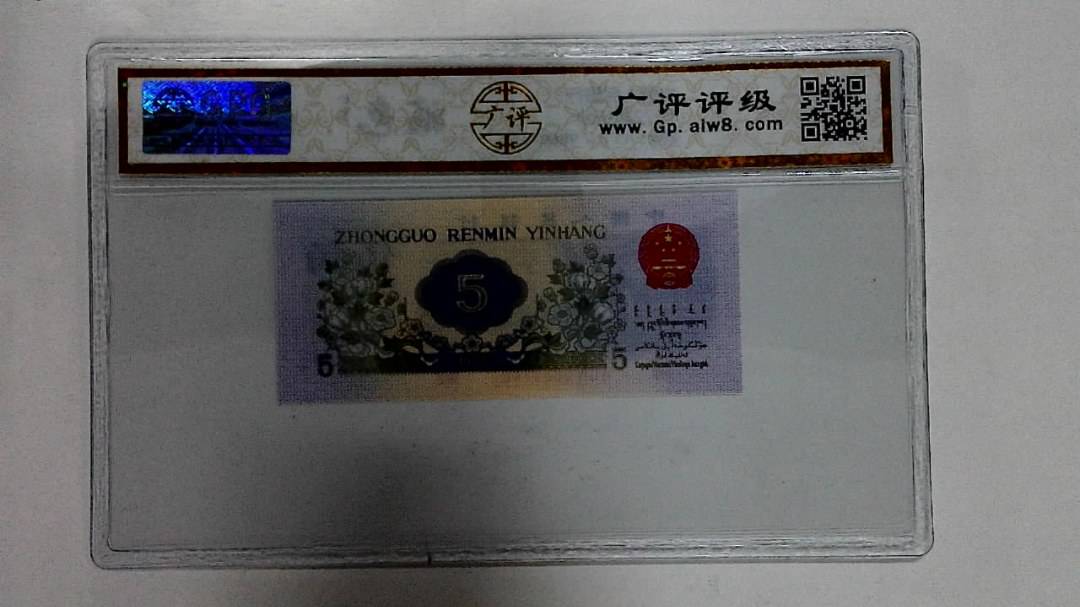 1972年伍角