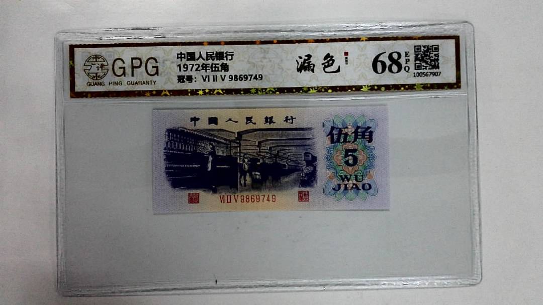 1972年伍角
