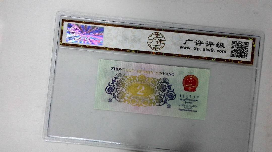 1962年贰角