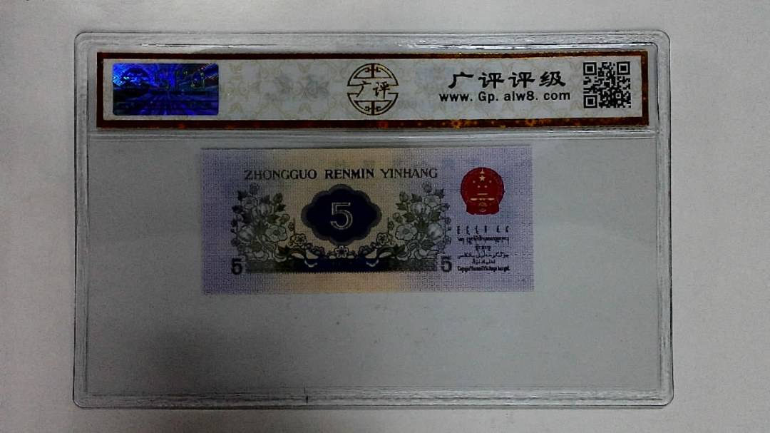 1972年伍角