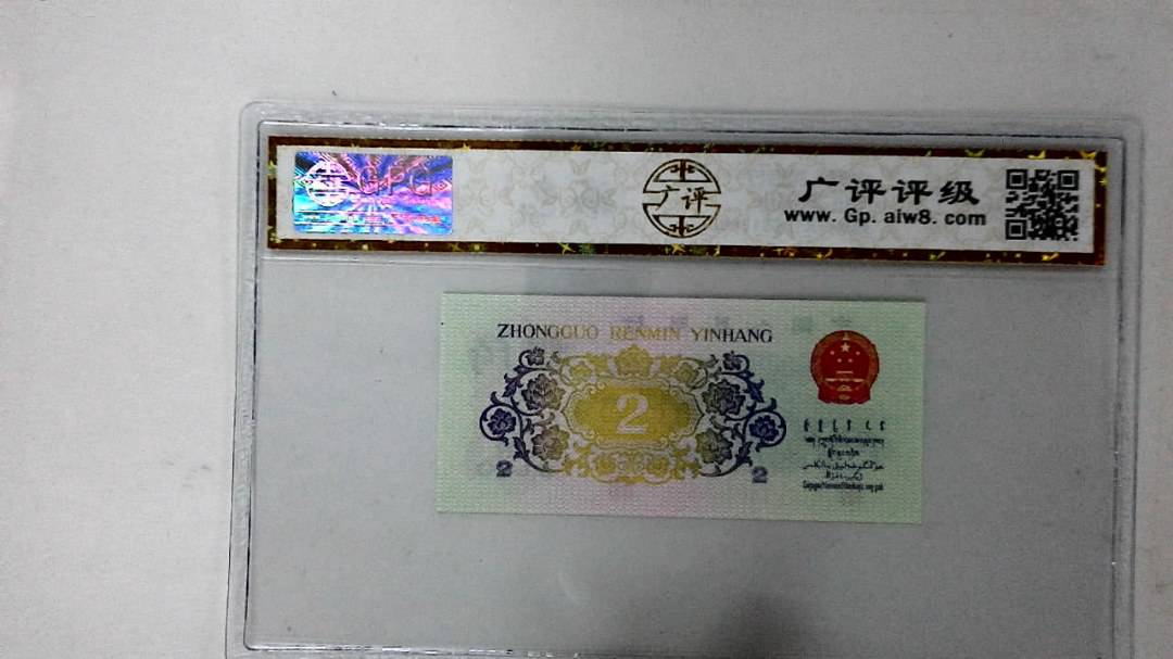 1962年贰角