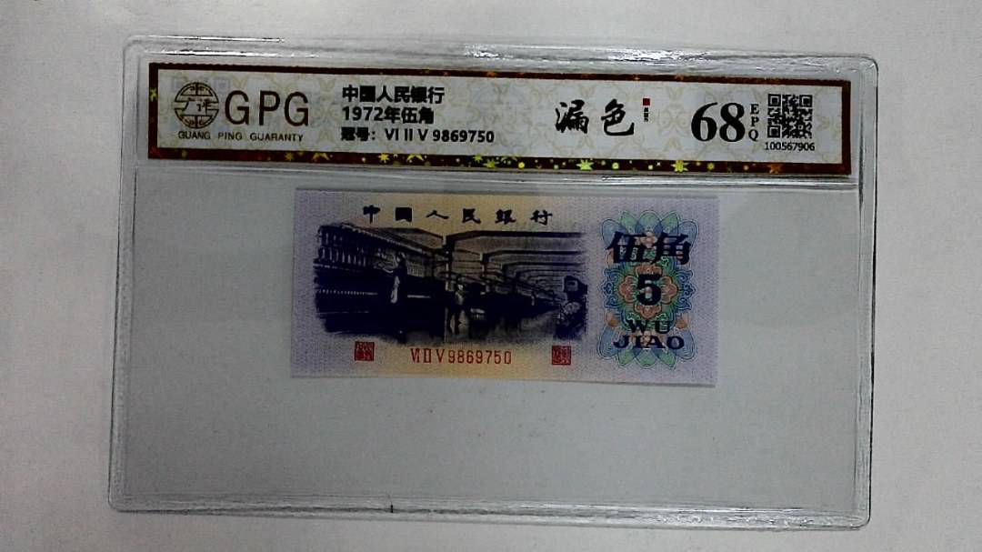 1972年伍角