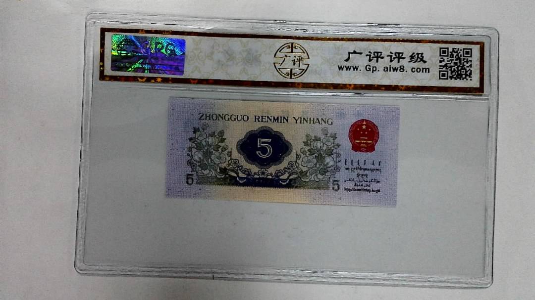 1972年伍角