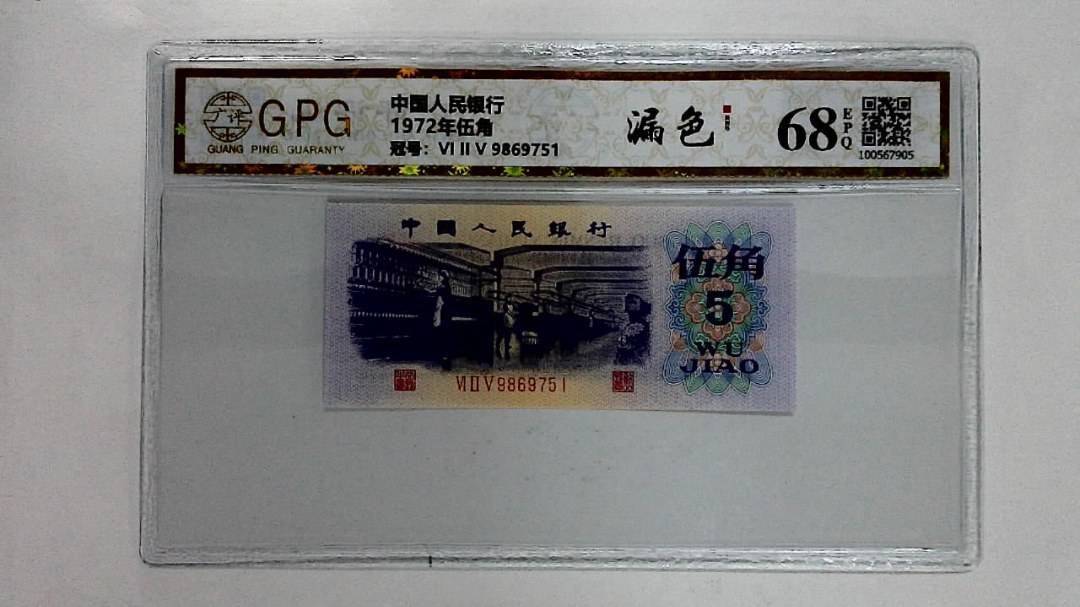 1972年伍角