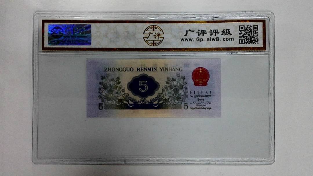 1972年伍角