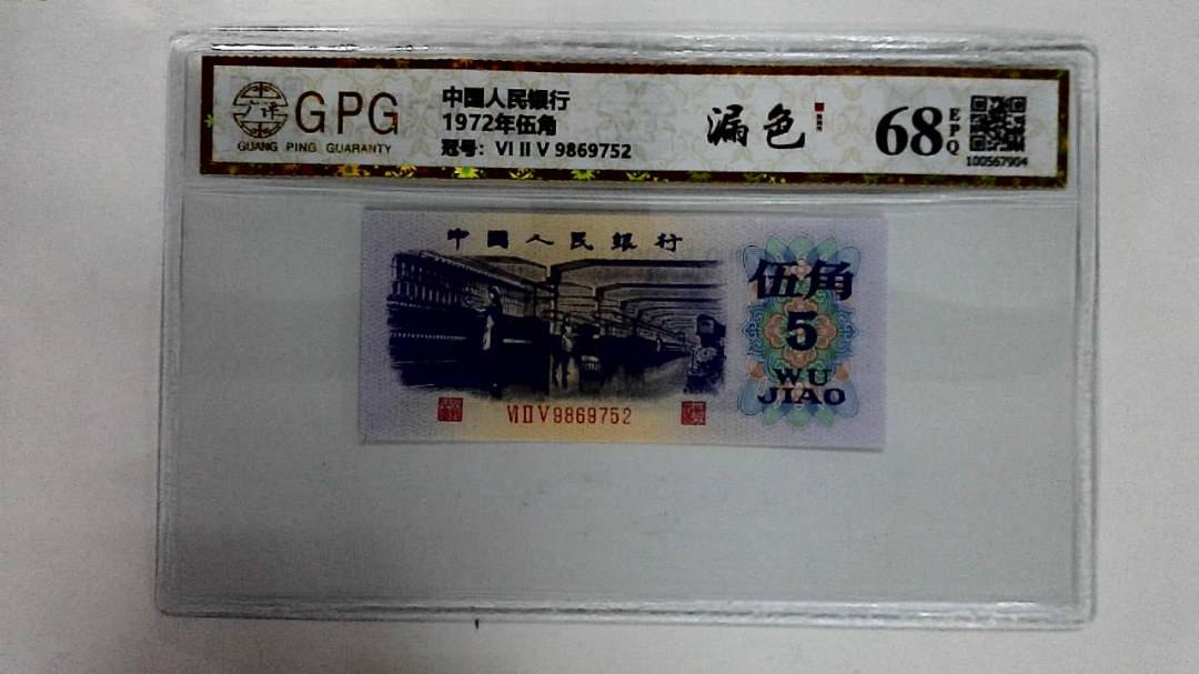 1972年伍角