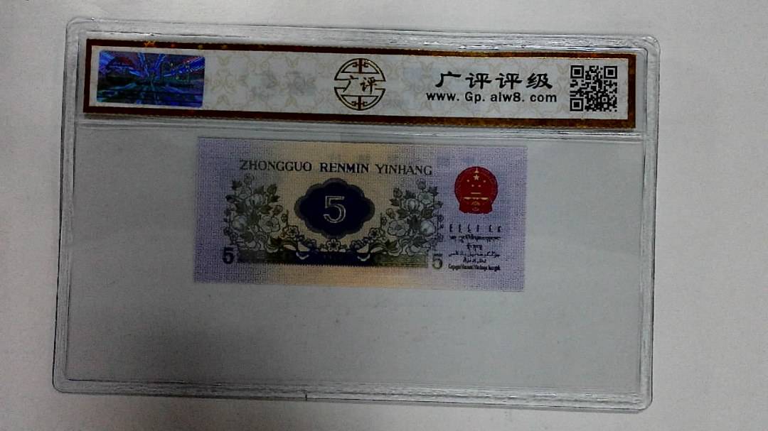 1972年伍角