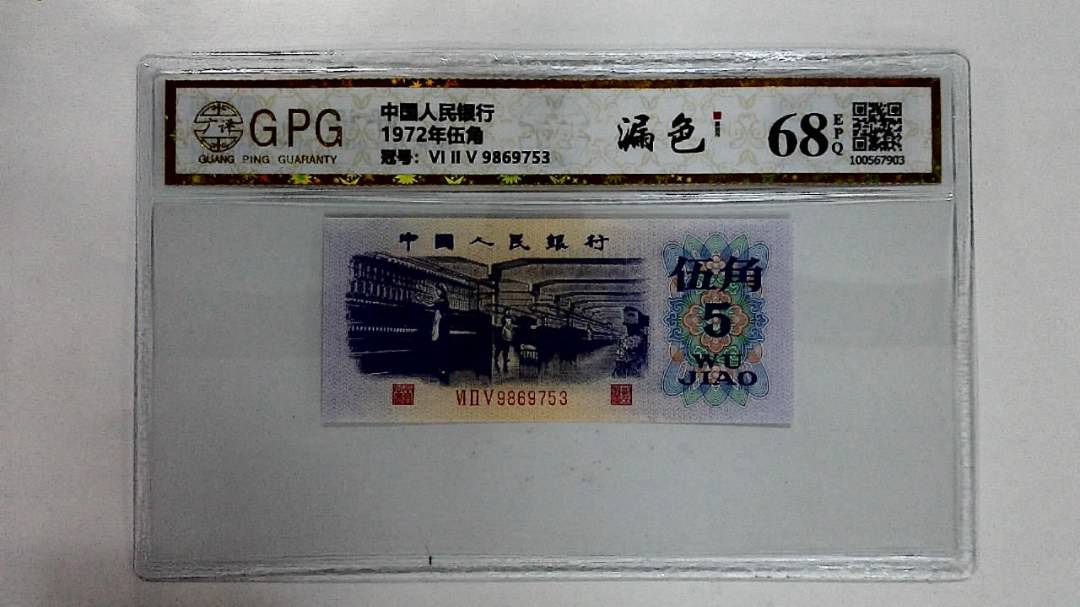 1972年伍角