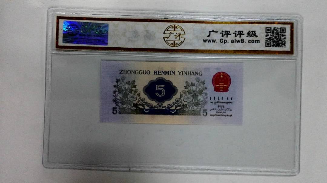 1972年伍角
