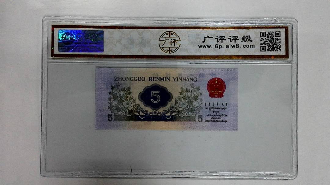 1972年伍角